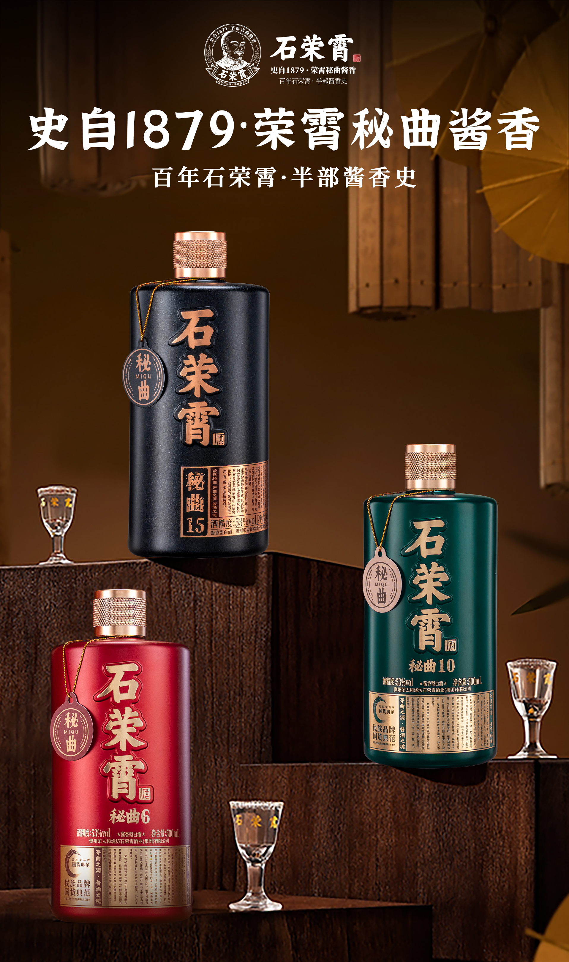 石荣霄酒·古曲8