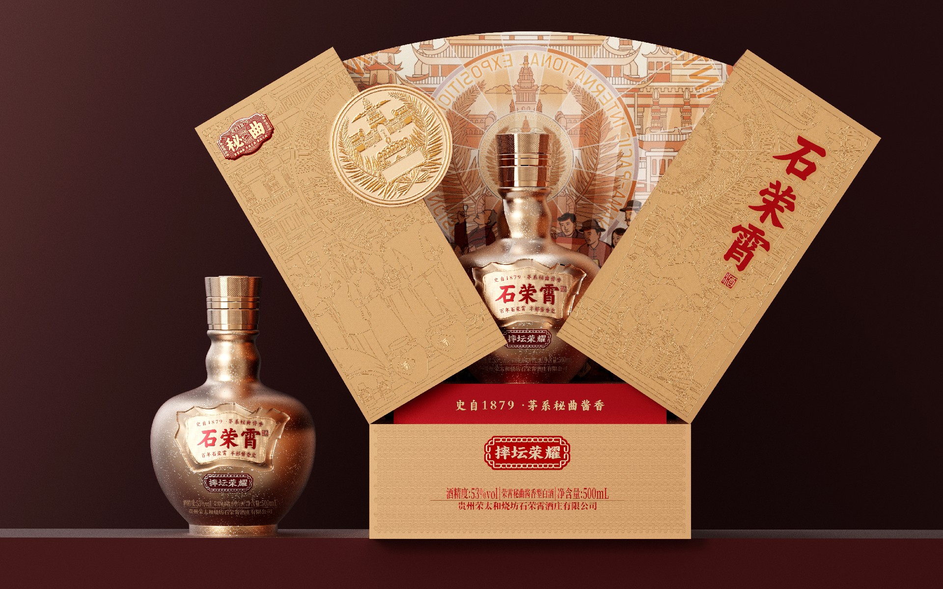 石荣霄酒·摔坛荣耀