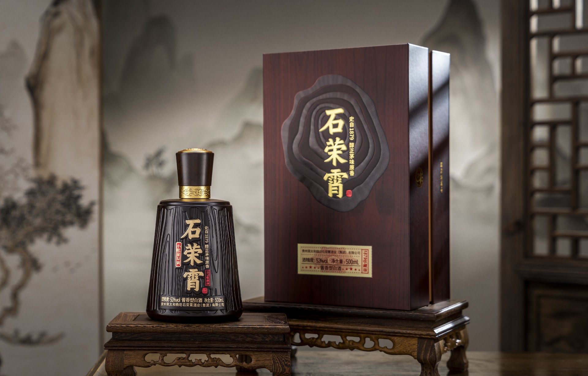 石荣霄酒 · 1879收藏版.jpg