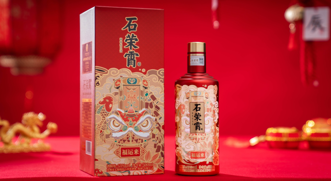 石荣霄酒·福运来