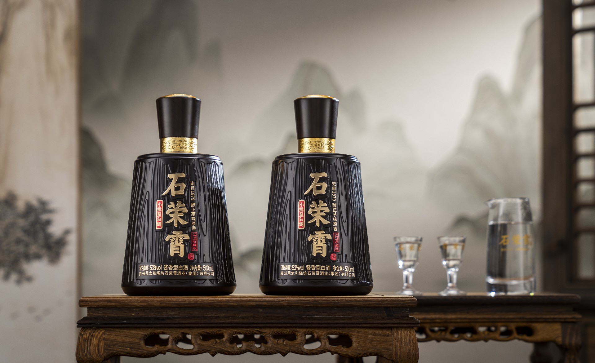 石荣霄酒1879收藏版 (5).jpg