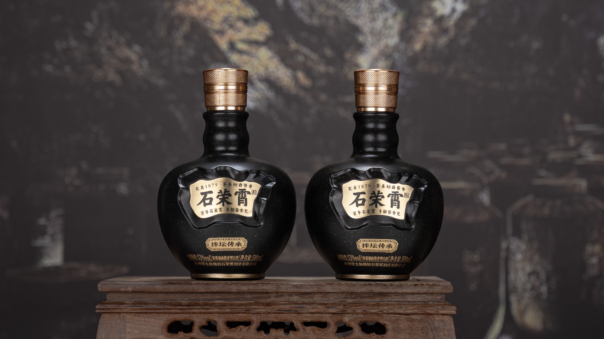 石荣霄酒·摔坛传承 (2).jpg